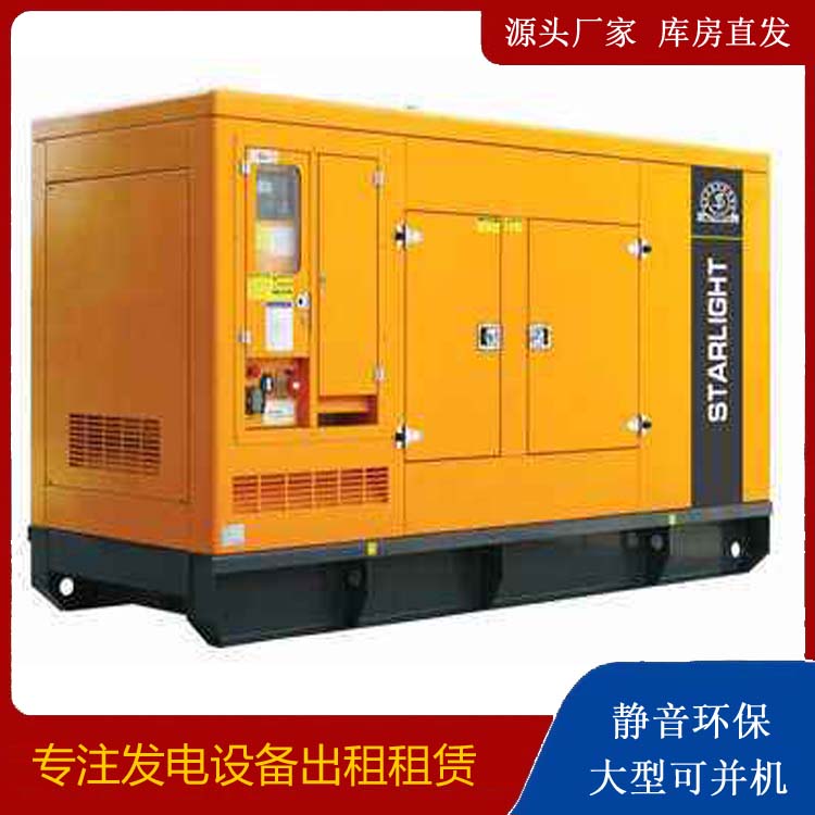 平阳出租发电机 移动式发电机组有哪些优势?