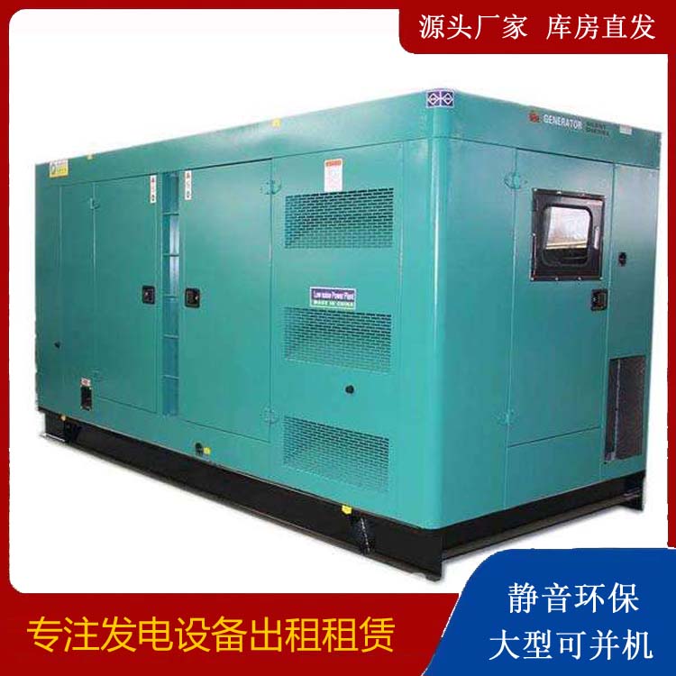 平阳出租发电机康明斯发电机要讲究正确的操作步骤