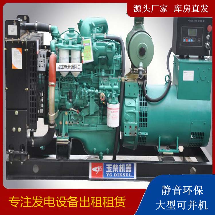 平阳出租发电机 柴油发电机组安全使用注意事项